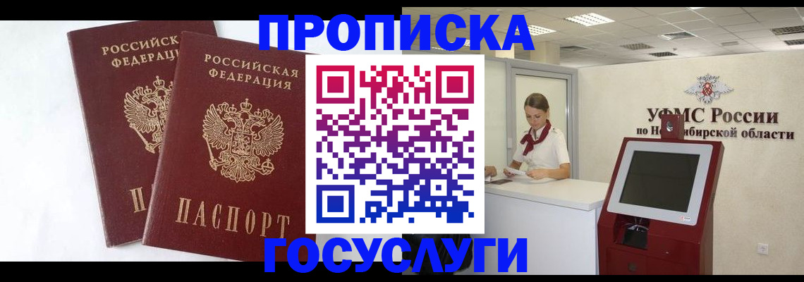 временная регистрация надежно в Ивдели